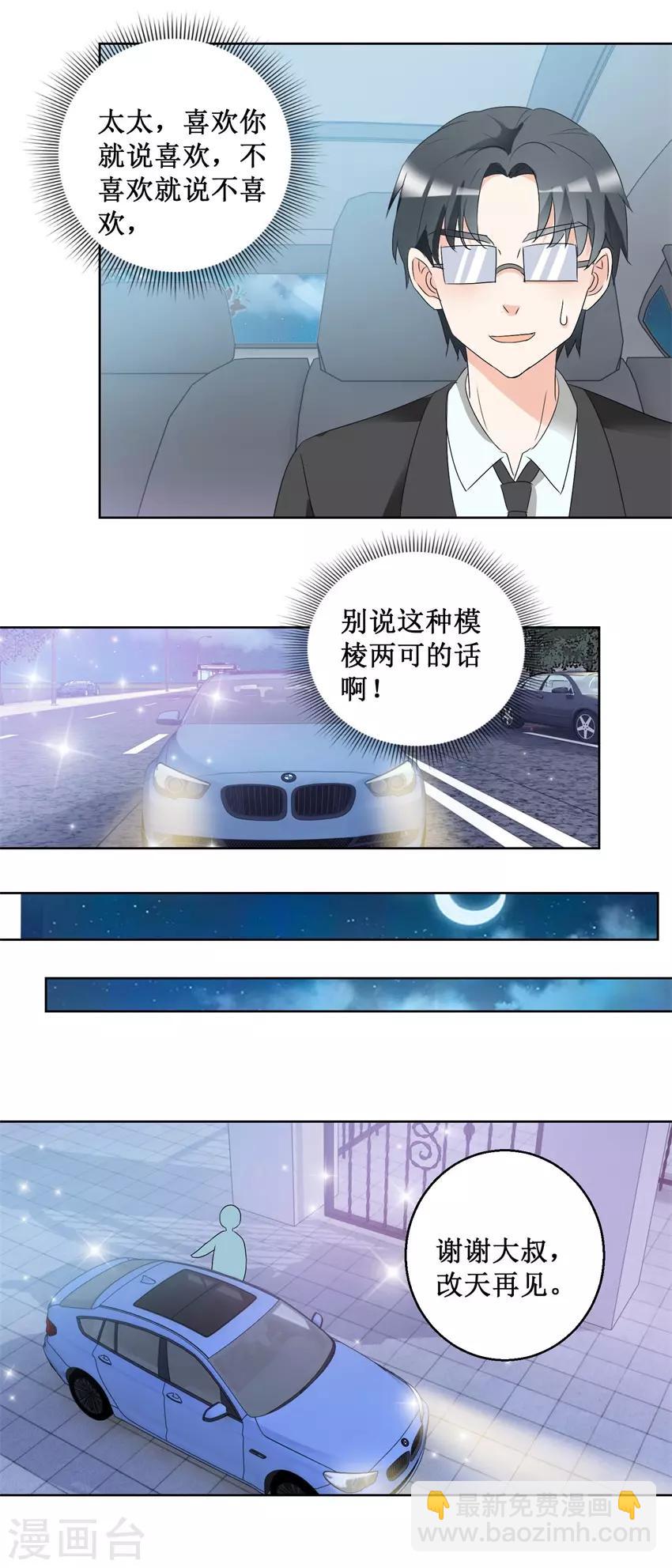 第51话 做我女朋友12