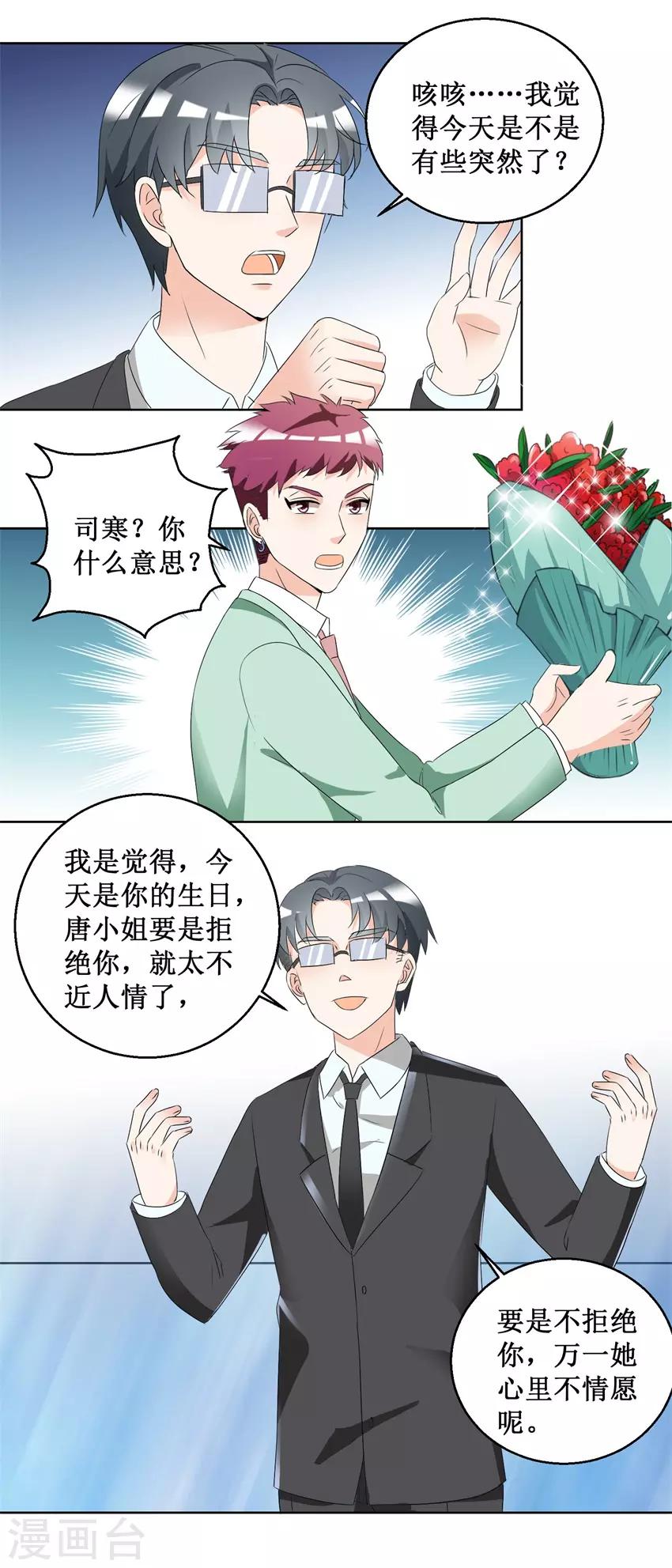 第51话 做我女朋友4