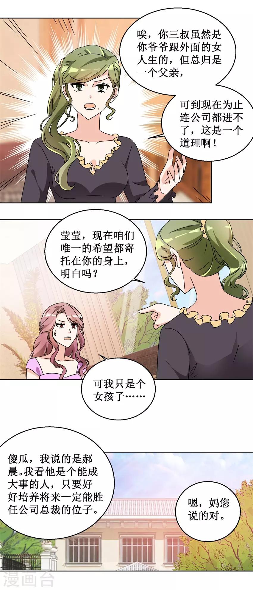 第56话 出手制裁10