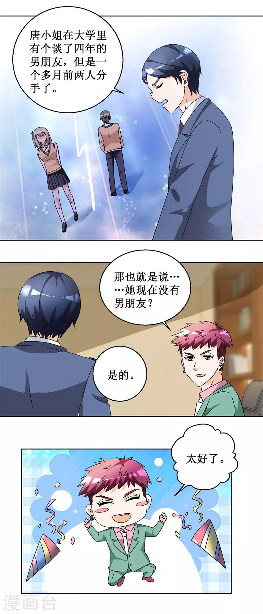 第56话 出手制裁12