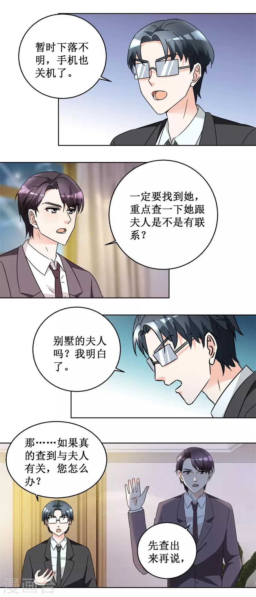 第56话 出手制裁2
