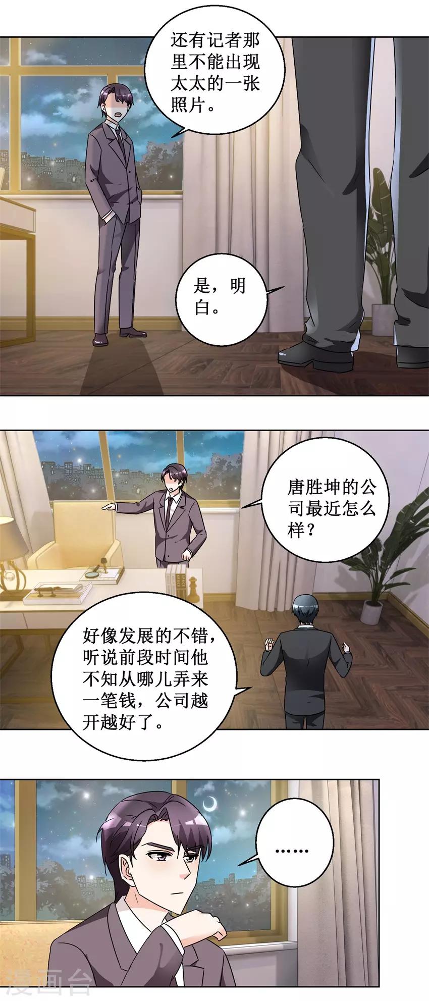 第56话 出手制裁3