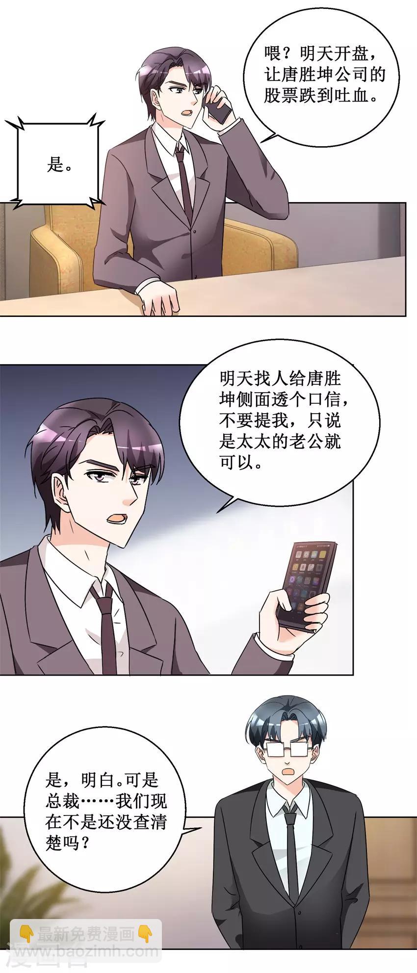 第56话 出手制裁4