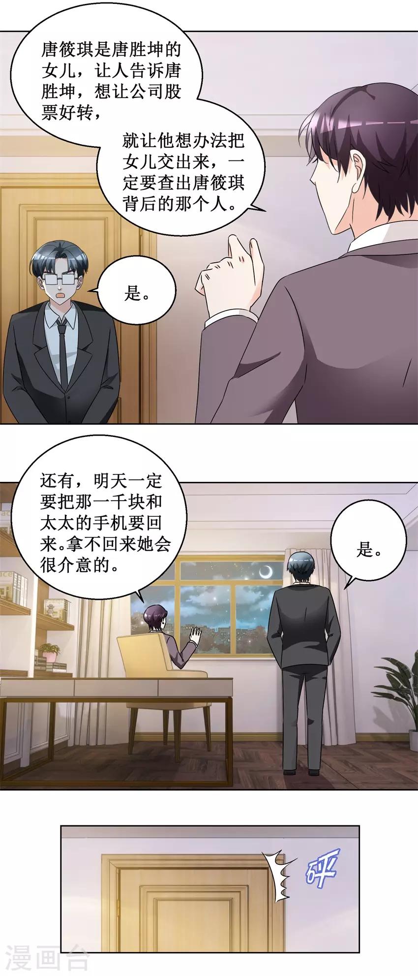 第56话 出手制裁5