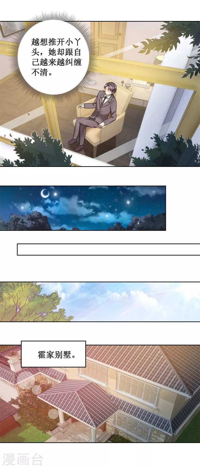 第56话 出手制裁6
