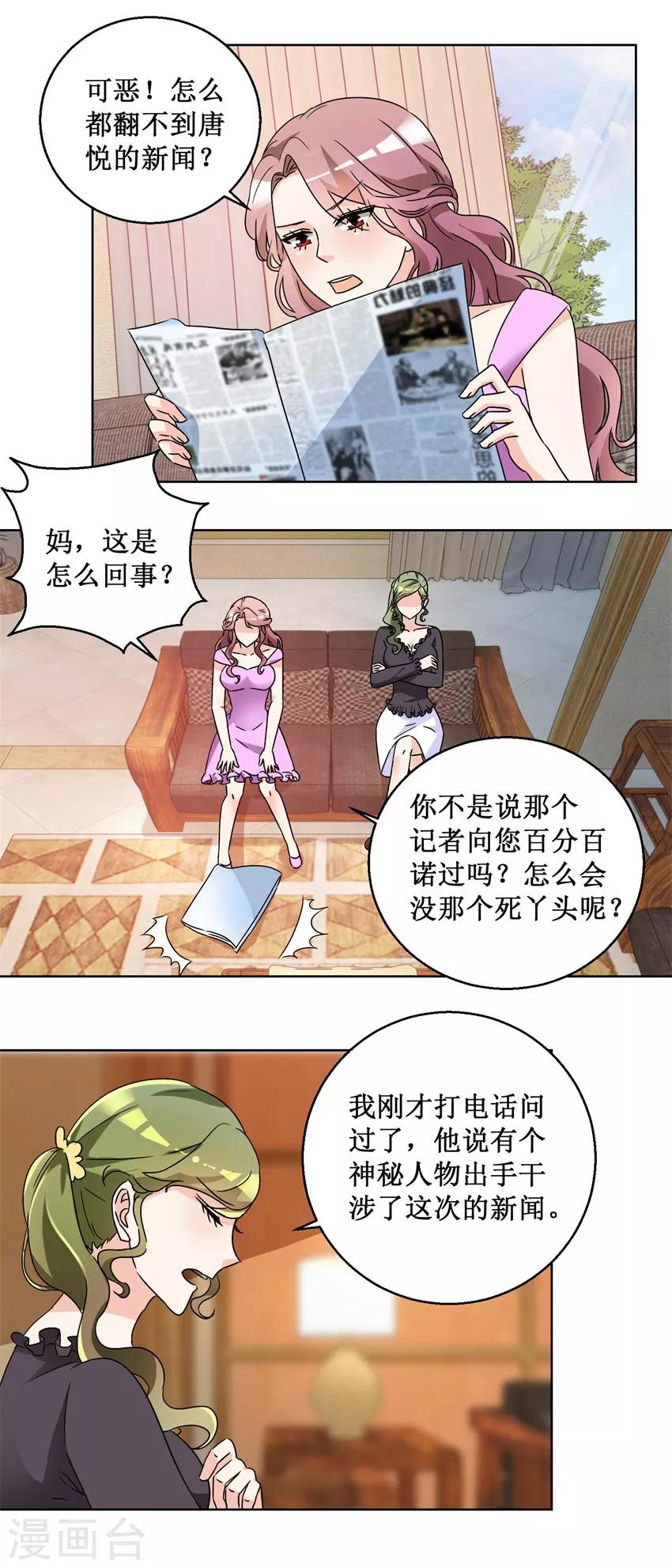 第56话 出手制裁7