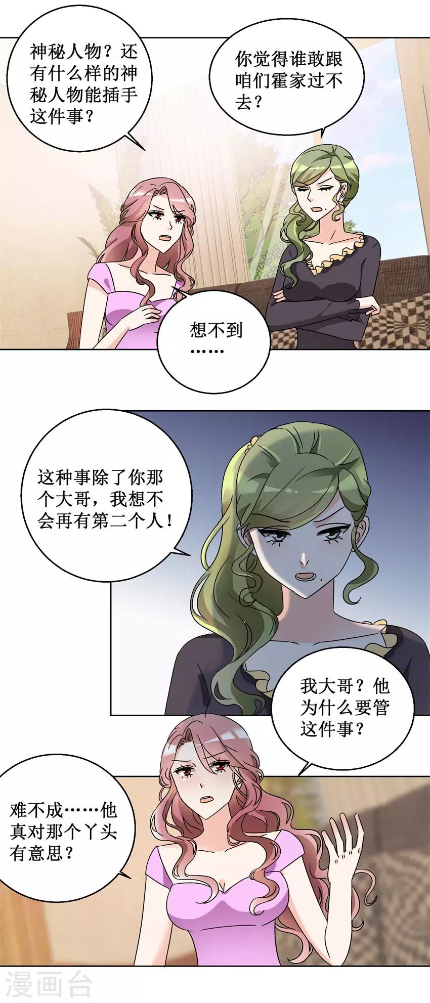 第56话 出手制裁8
