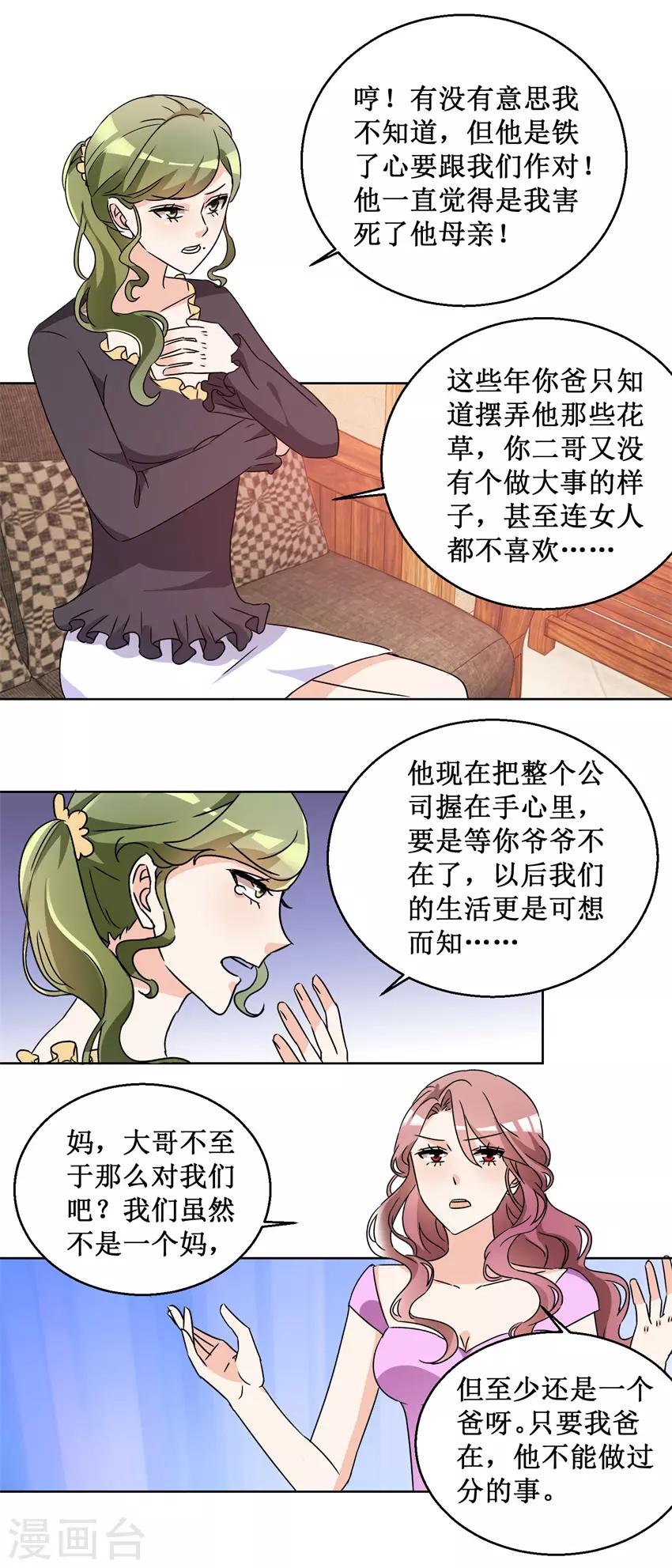 第56话 出手制裁9