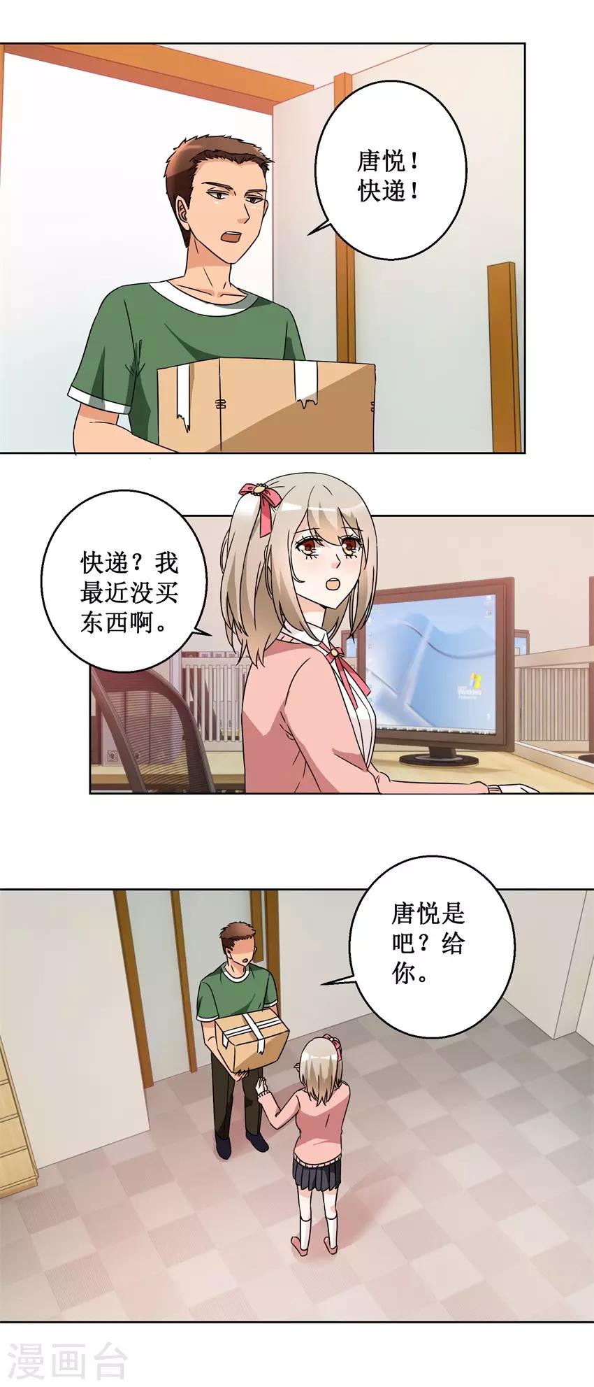 第57话 玫瑰炸弹1