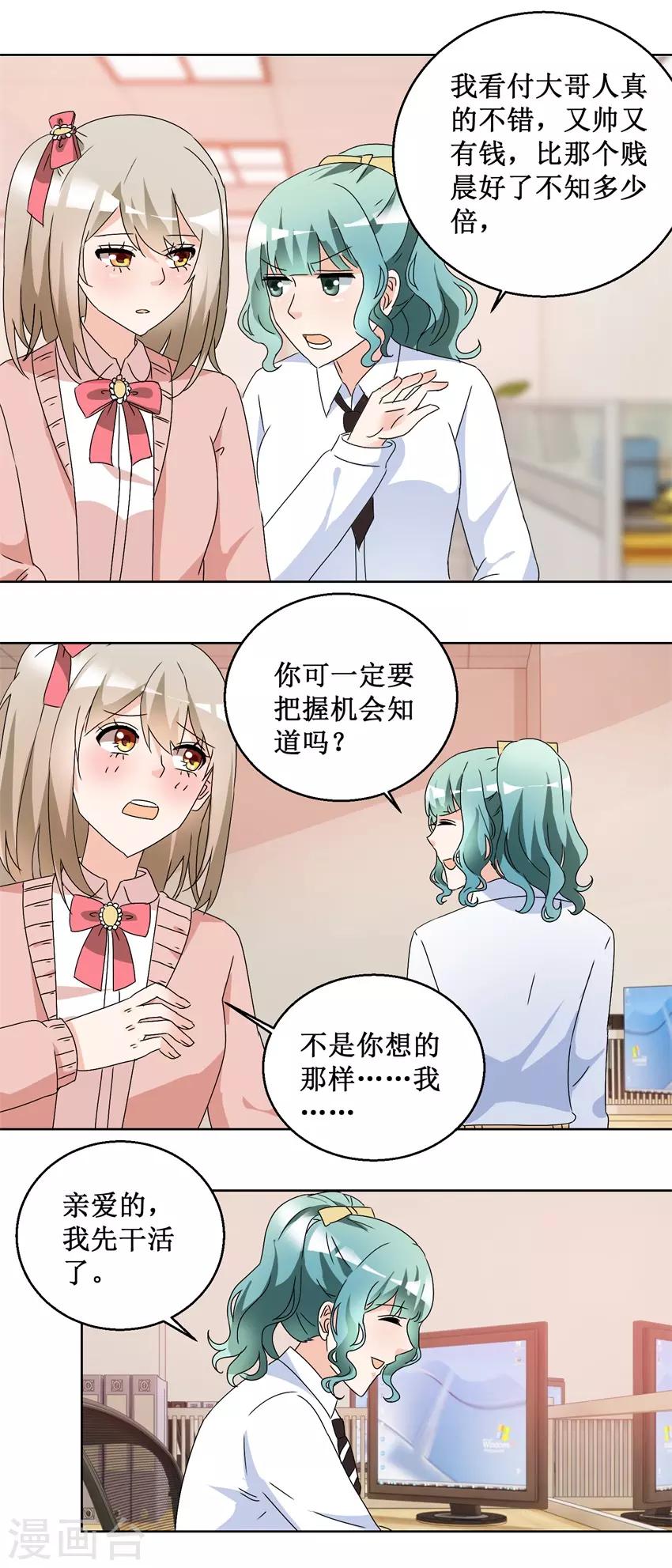 第57话 玫瑰炸弹11