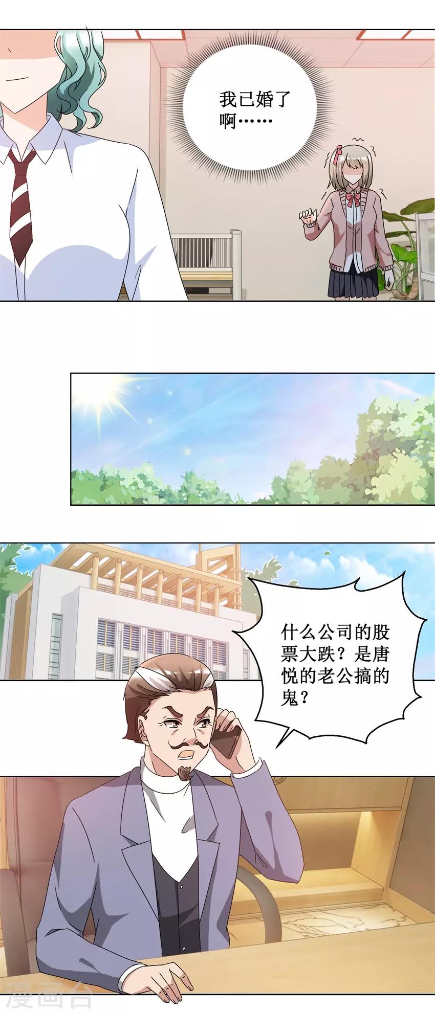 第57话 玫瑰炸弹12