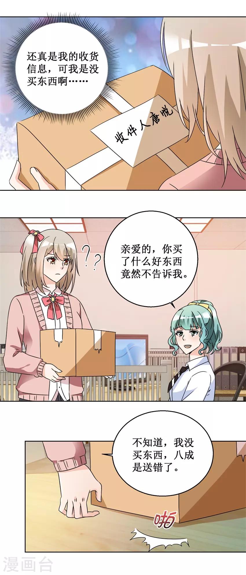 第57话 玫瑰炸弹2