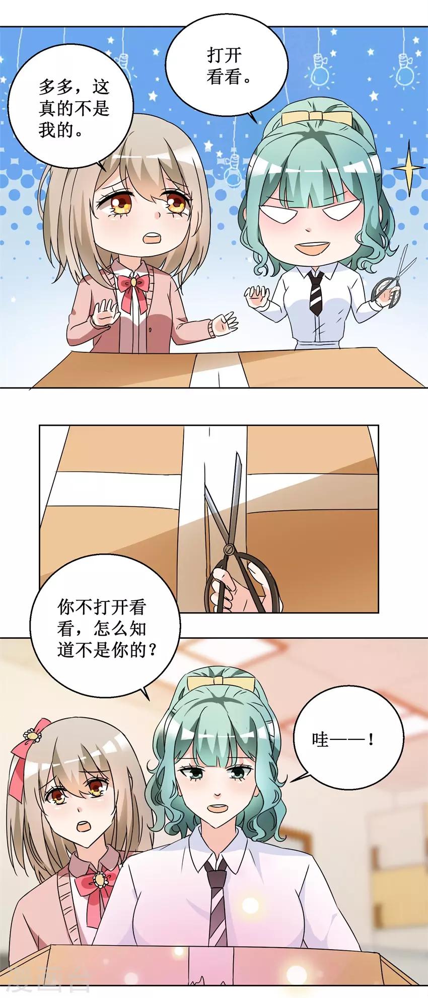 第57话 玫瑰炸弹3