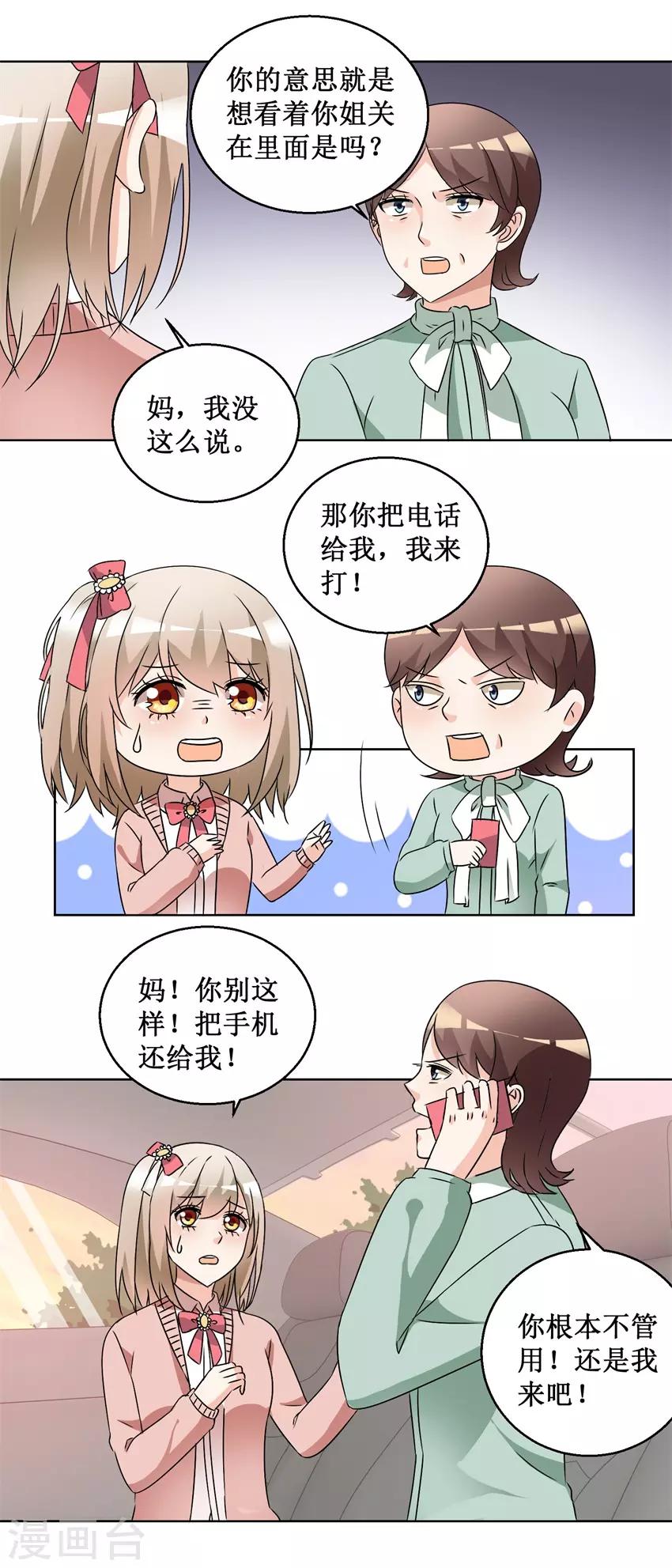 第59话 我要她11