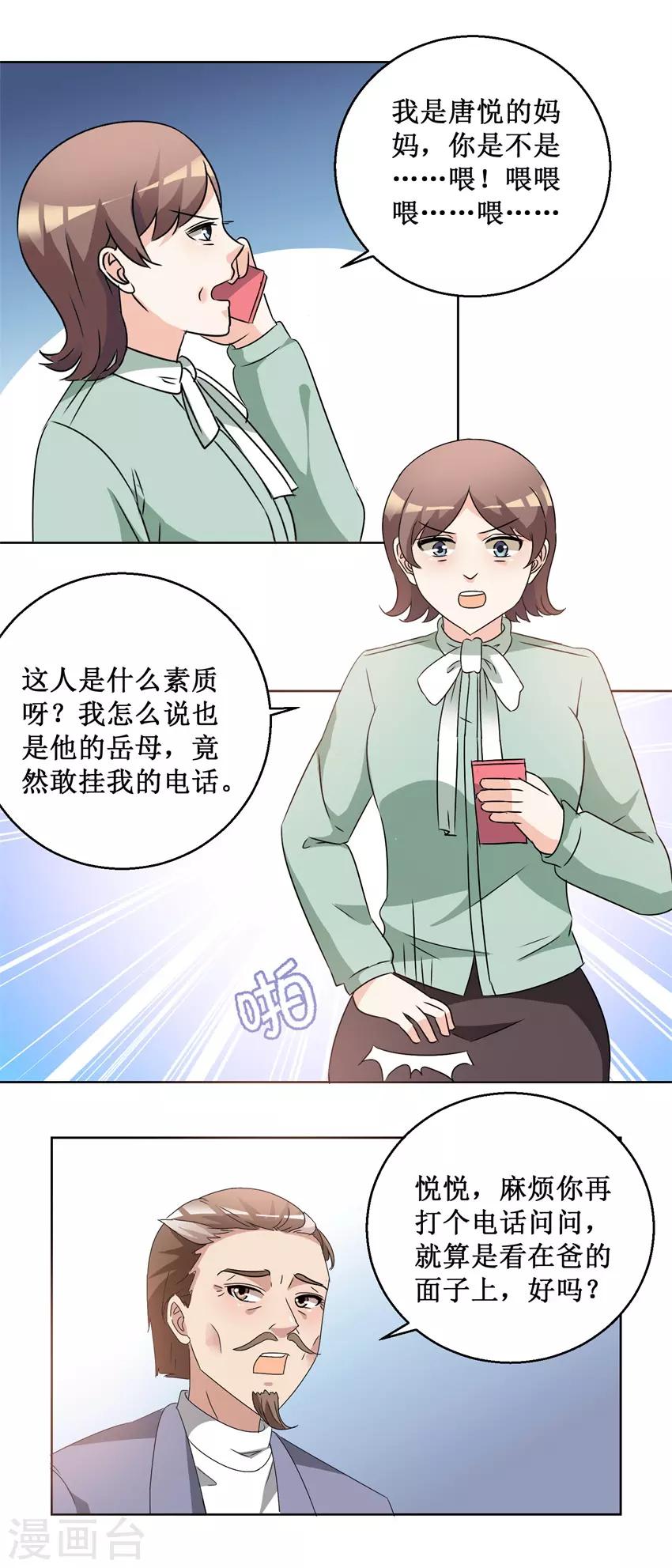 第59话 我要她12