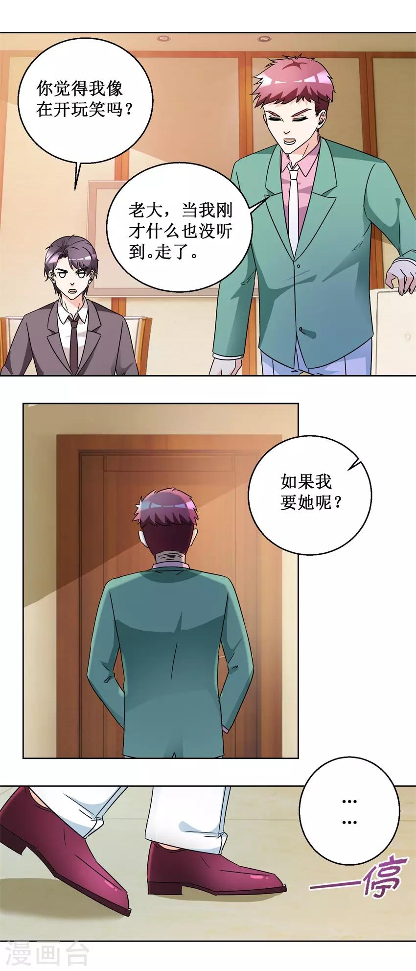 第59话 我要她2