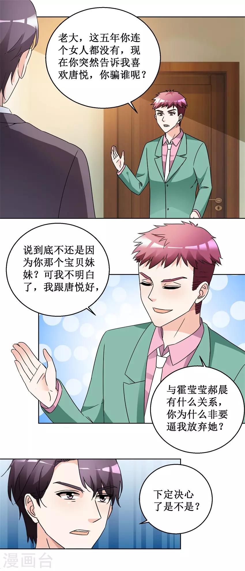 第59话 我要她3