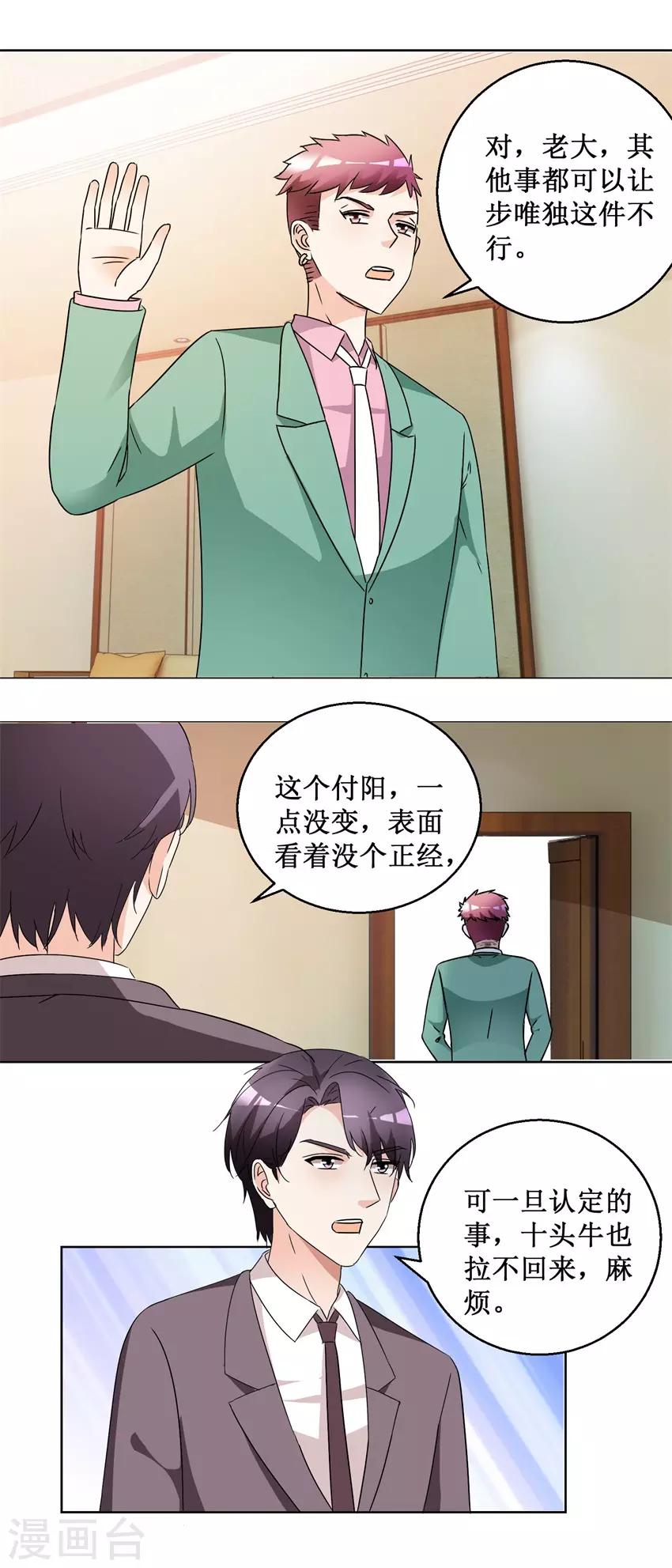 第59话 我要她4