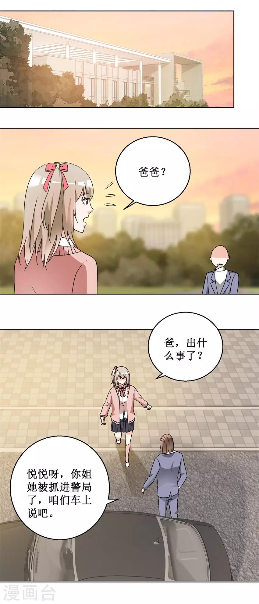 第59话 我要她5