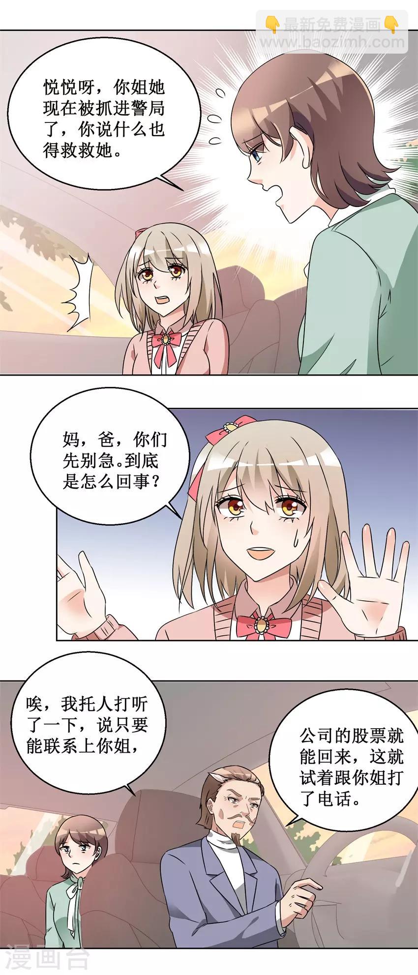 第59话 我要她6