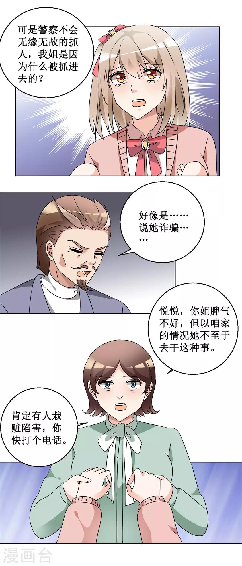 第59话 我要她8