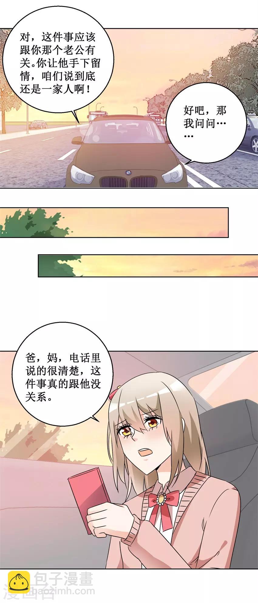 第59话 我要她9