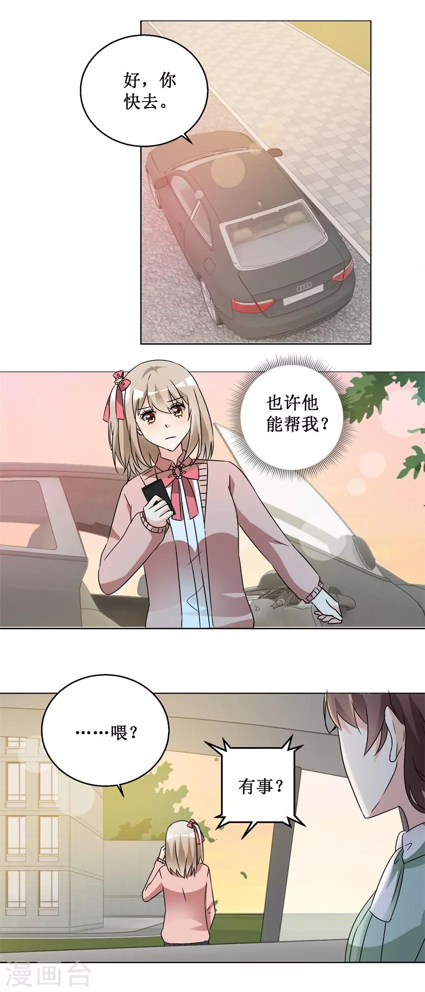 第60话 没女朋友2