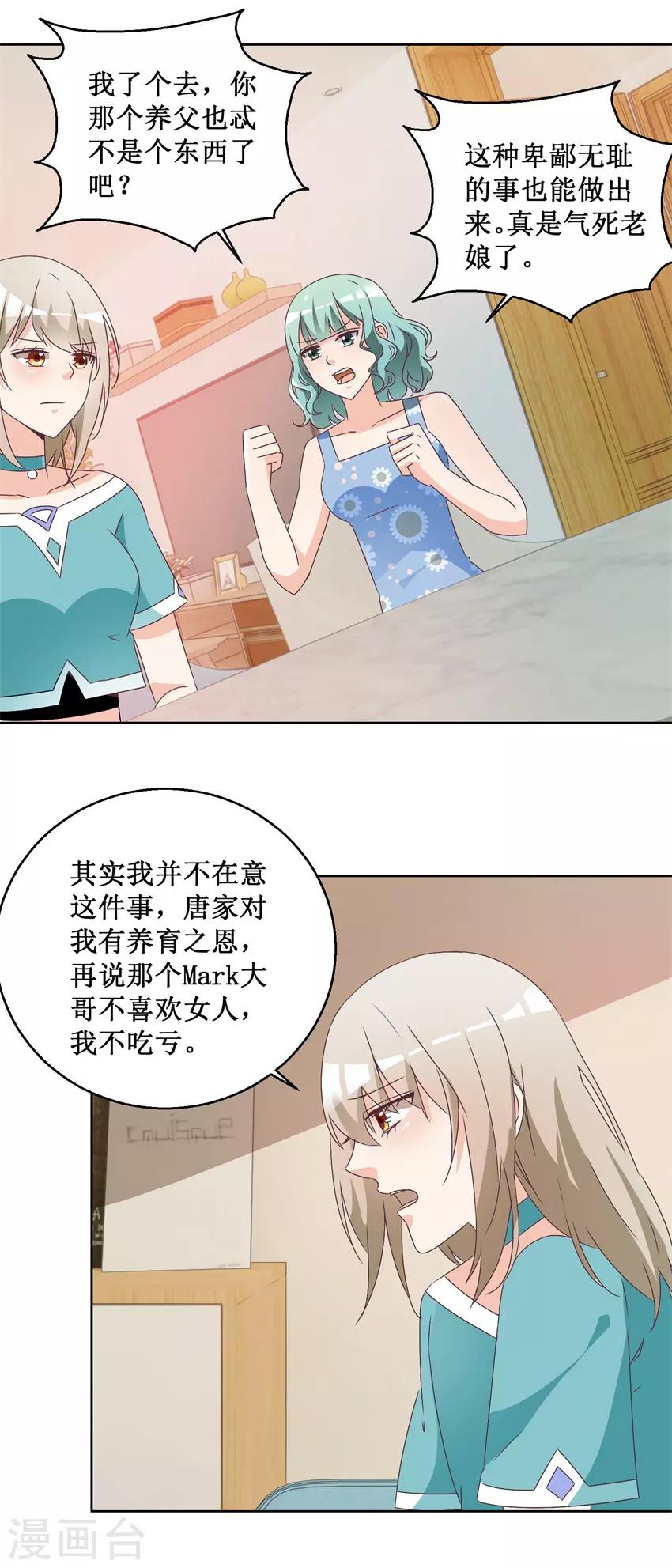 第64话 给个机会1