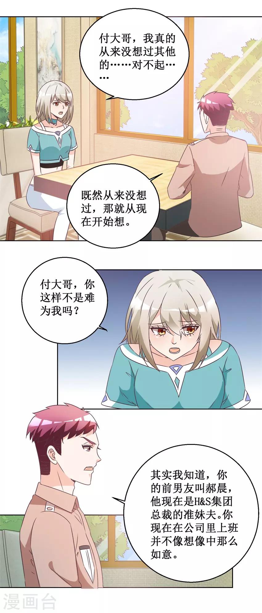 第64话 给个机会11
