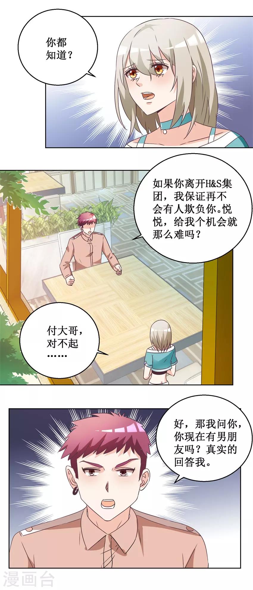 第64话 给个机会12