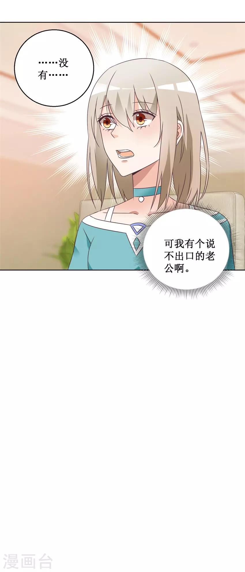 第64话 给个机会13