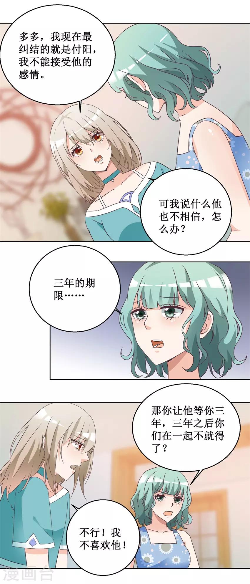 第64话 给个机会2