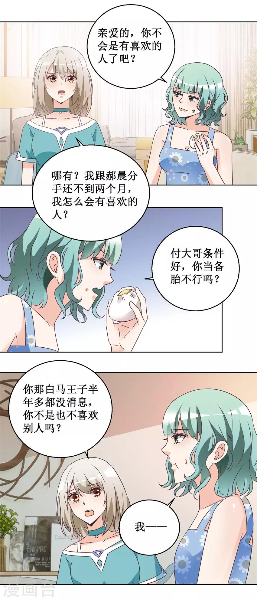 第64话 给个机会3
