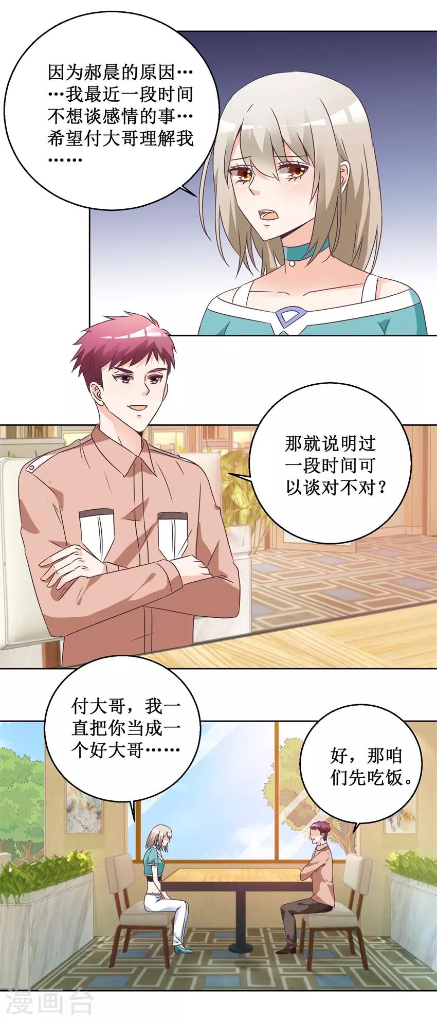 第65话 雪兰是谁？1