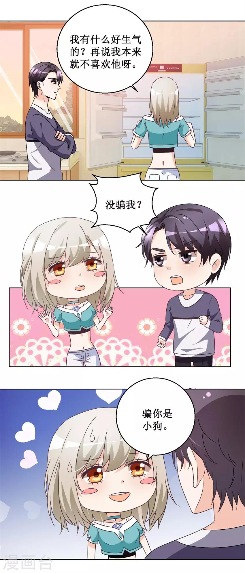 第65话 雪兰是谁？10