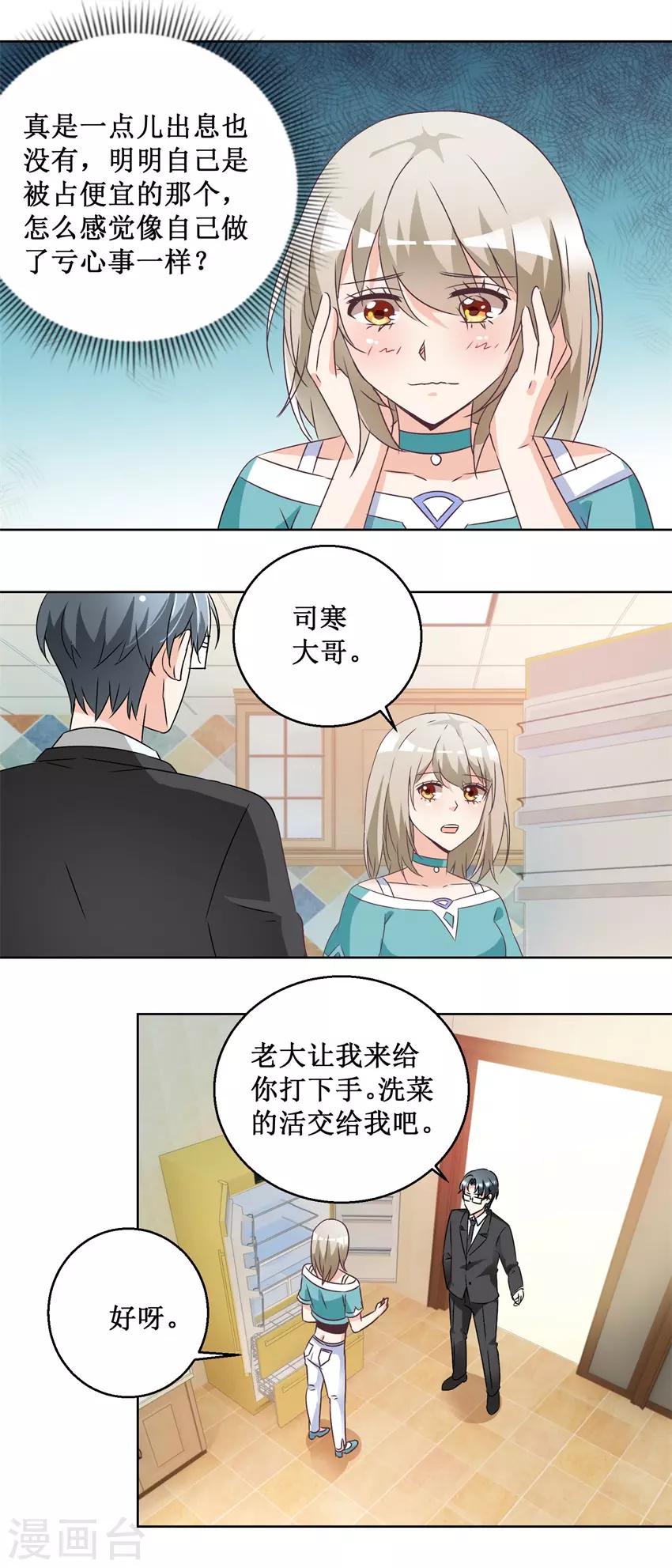 第65话 雪兰是谁？12