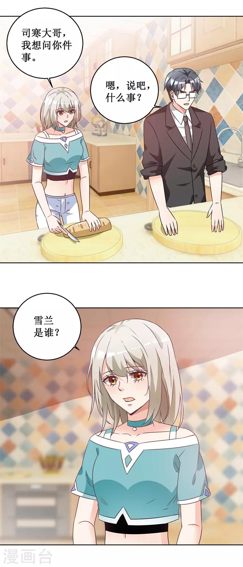 第65话 雪兰是谁？13