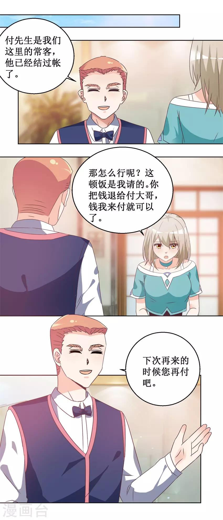 第65话 雪兰是谁？2
