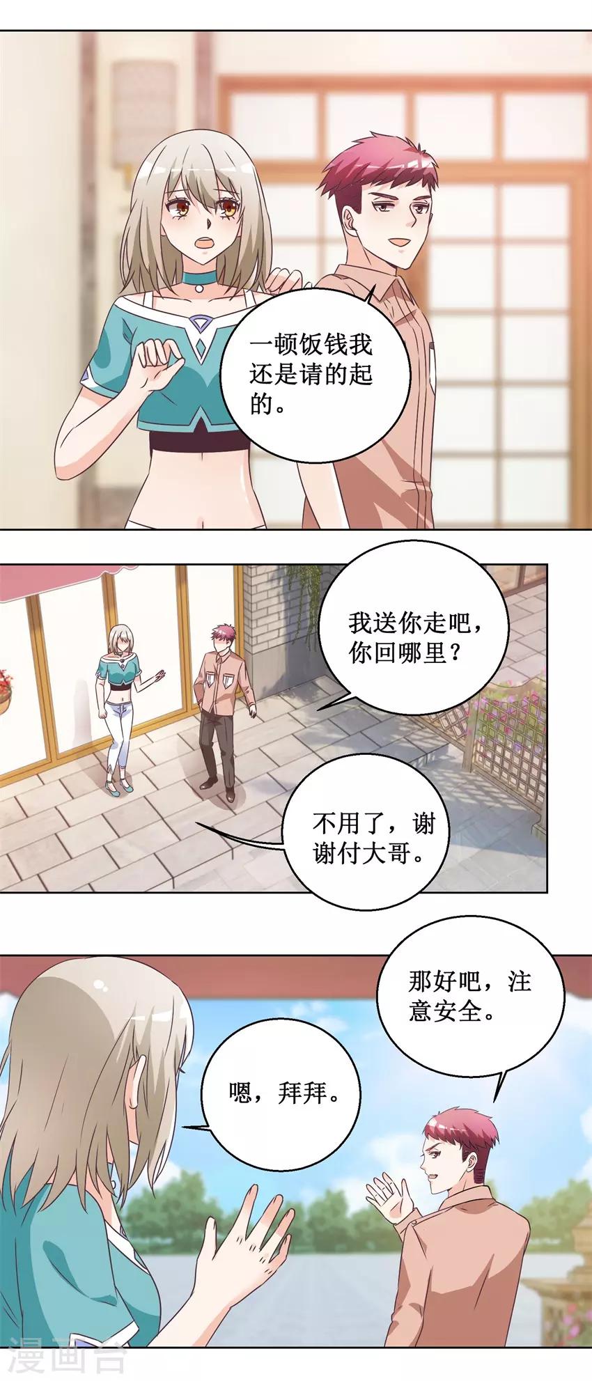 第65话 雪兰是谁？3