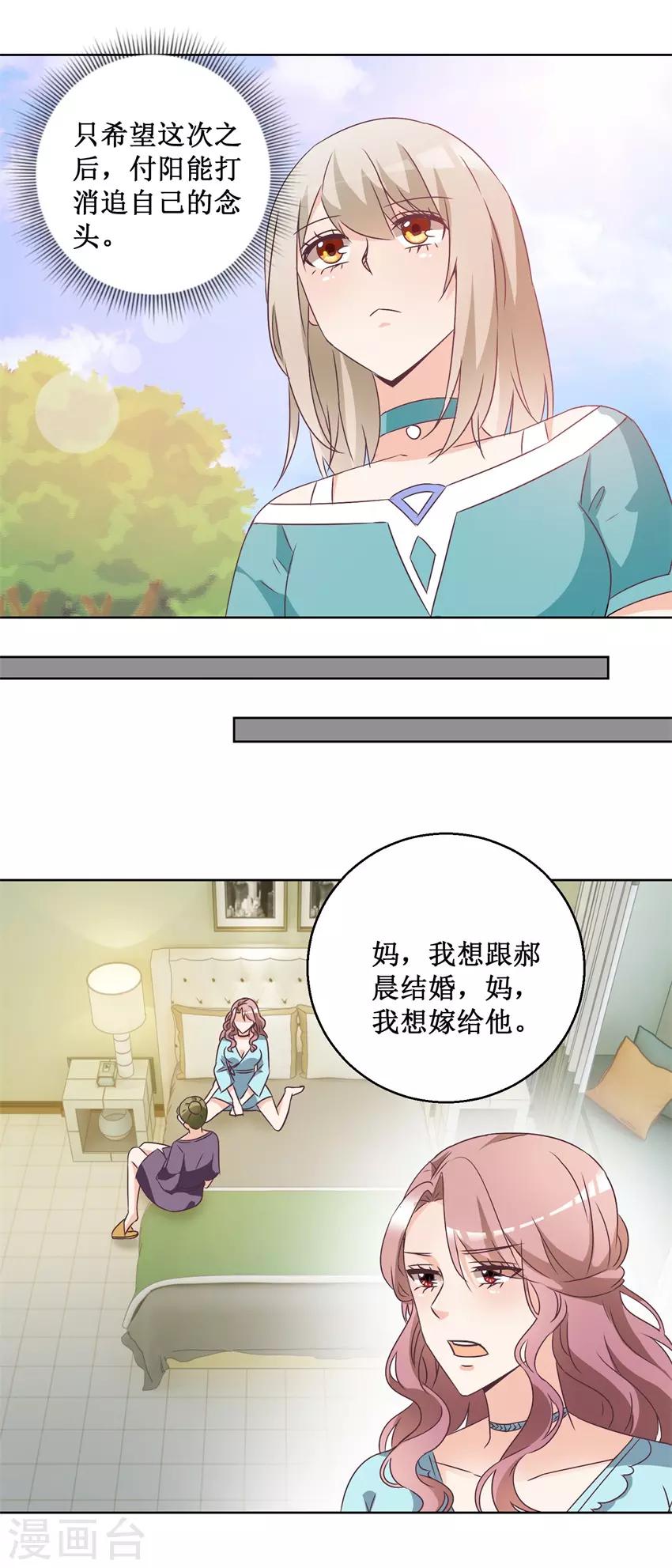 第65话 雪兰是谁？4