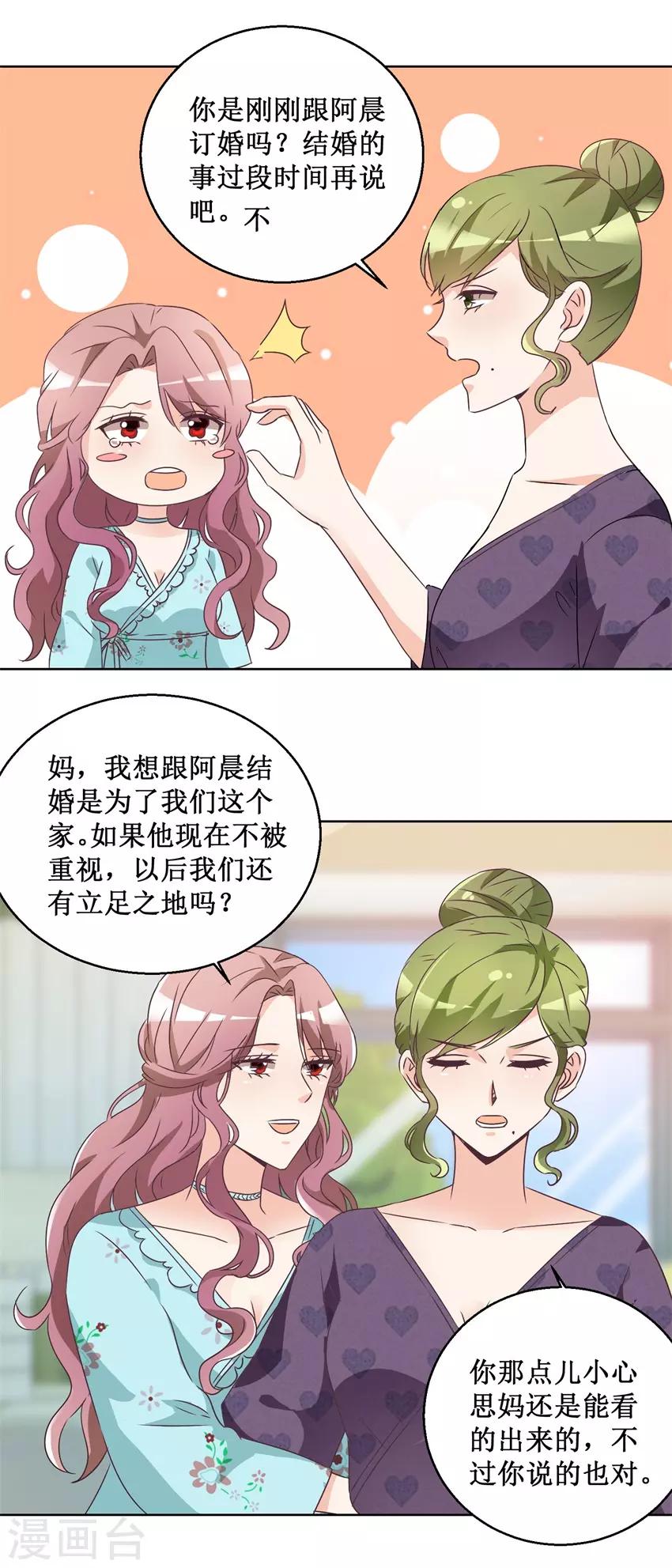第65话 雪兰是谁？5