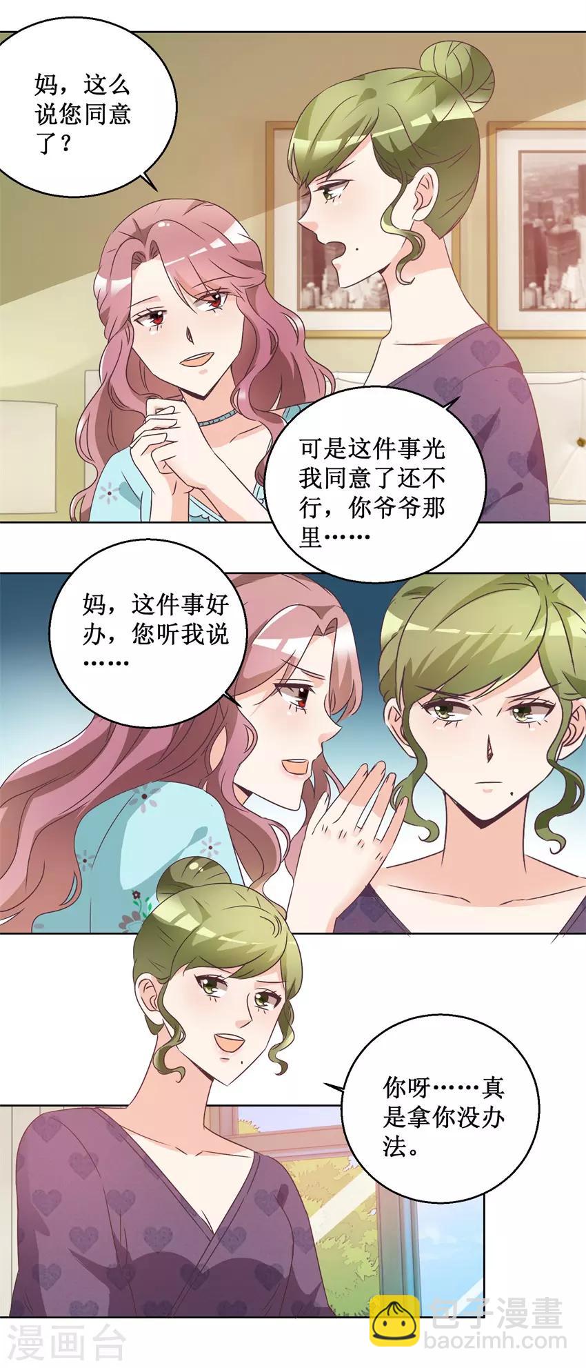 第65话 雪兰是谁？6