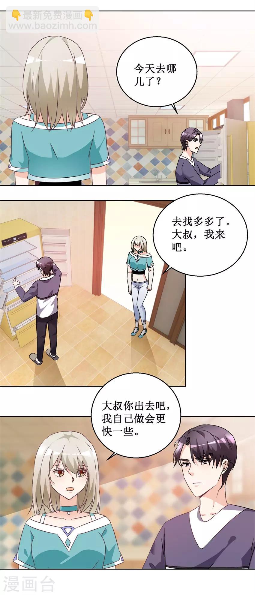 第65话 雪兰是谁？8