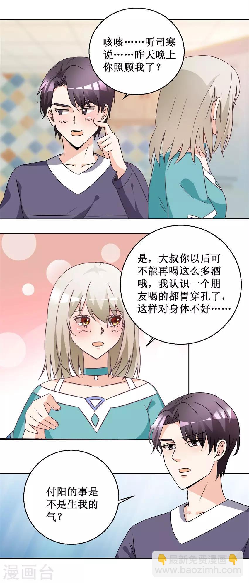 第65话 雪兰是谁？9