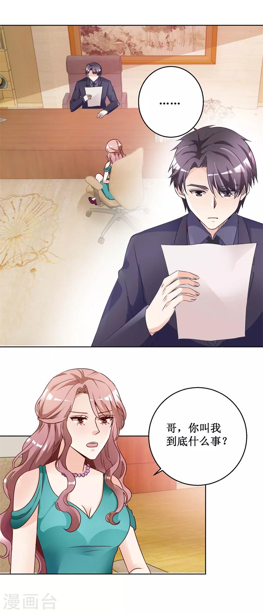 第67话 分别谈话1
