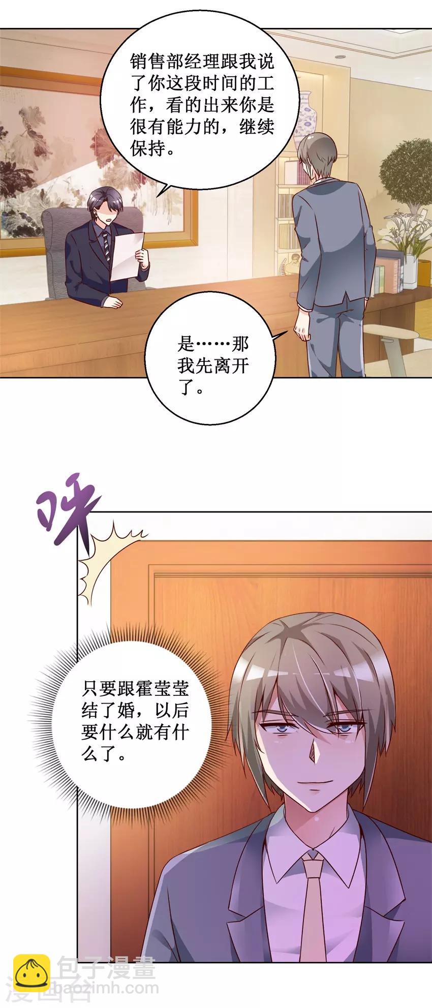 第67话 分别谈话10