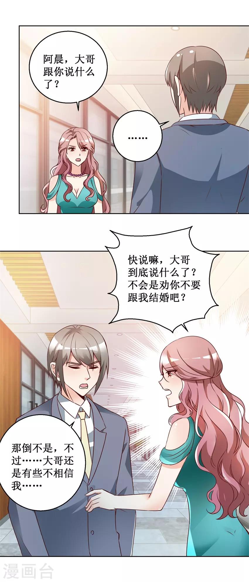 第67话 分别谈话11