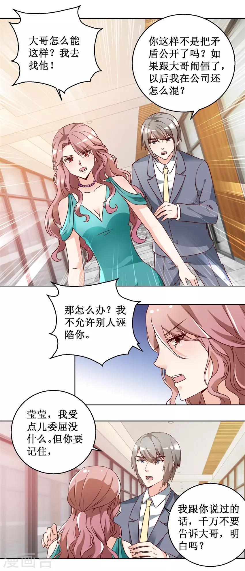 第67话 分别谈话12