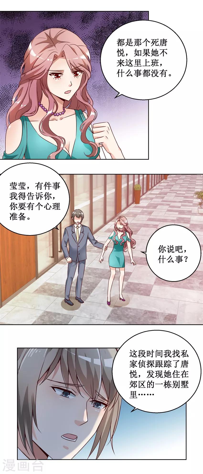 第67话 分别谈话13