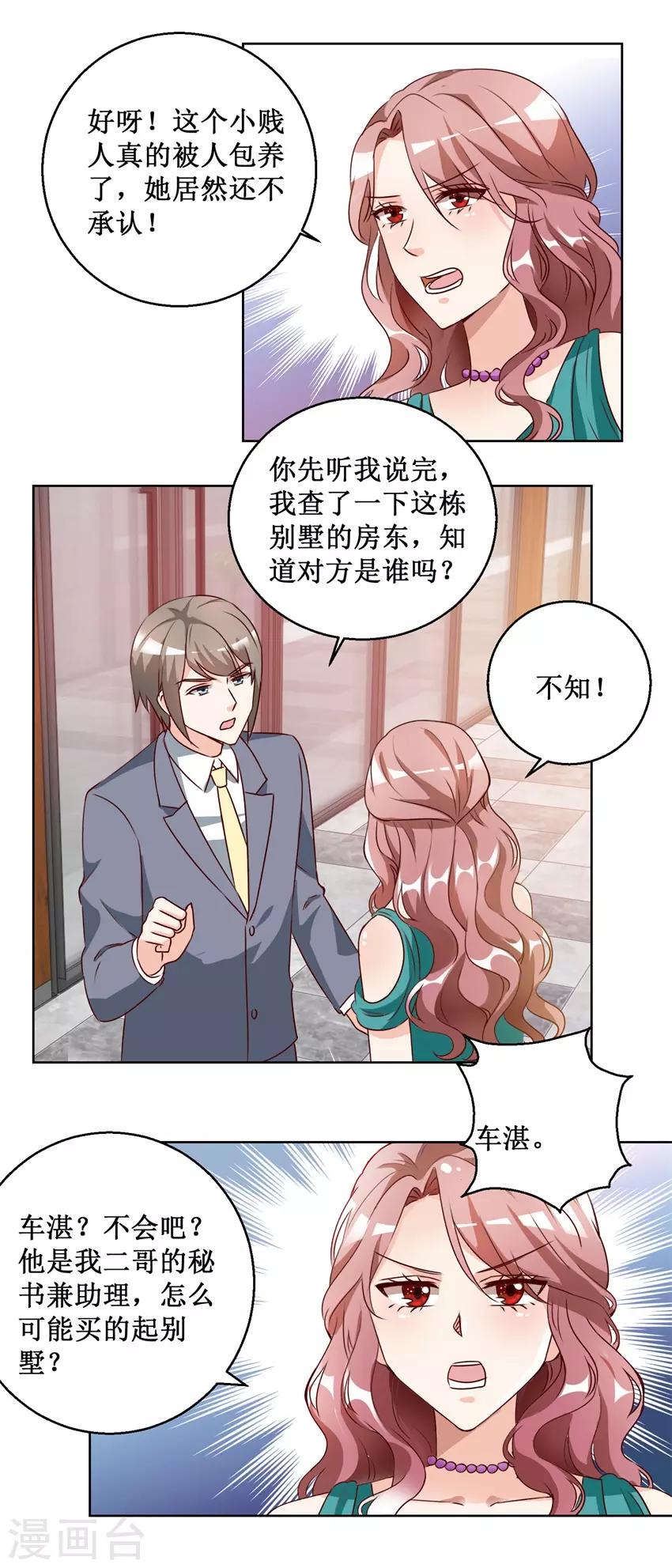 第67话 分别谈话14